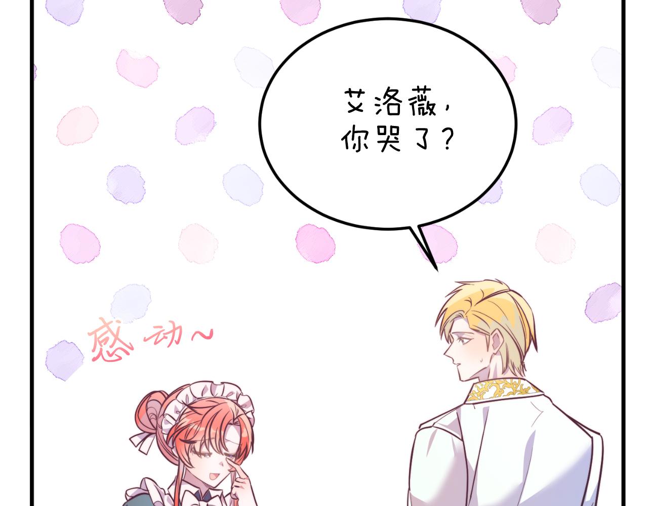 第85话 宴会(1/5)-第85话