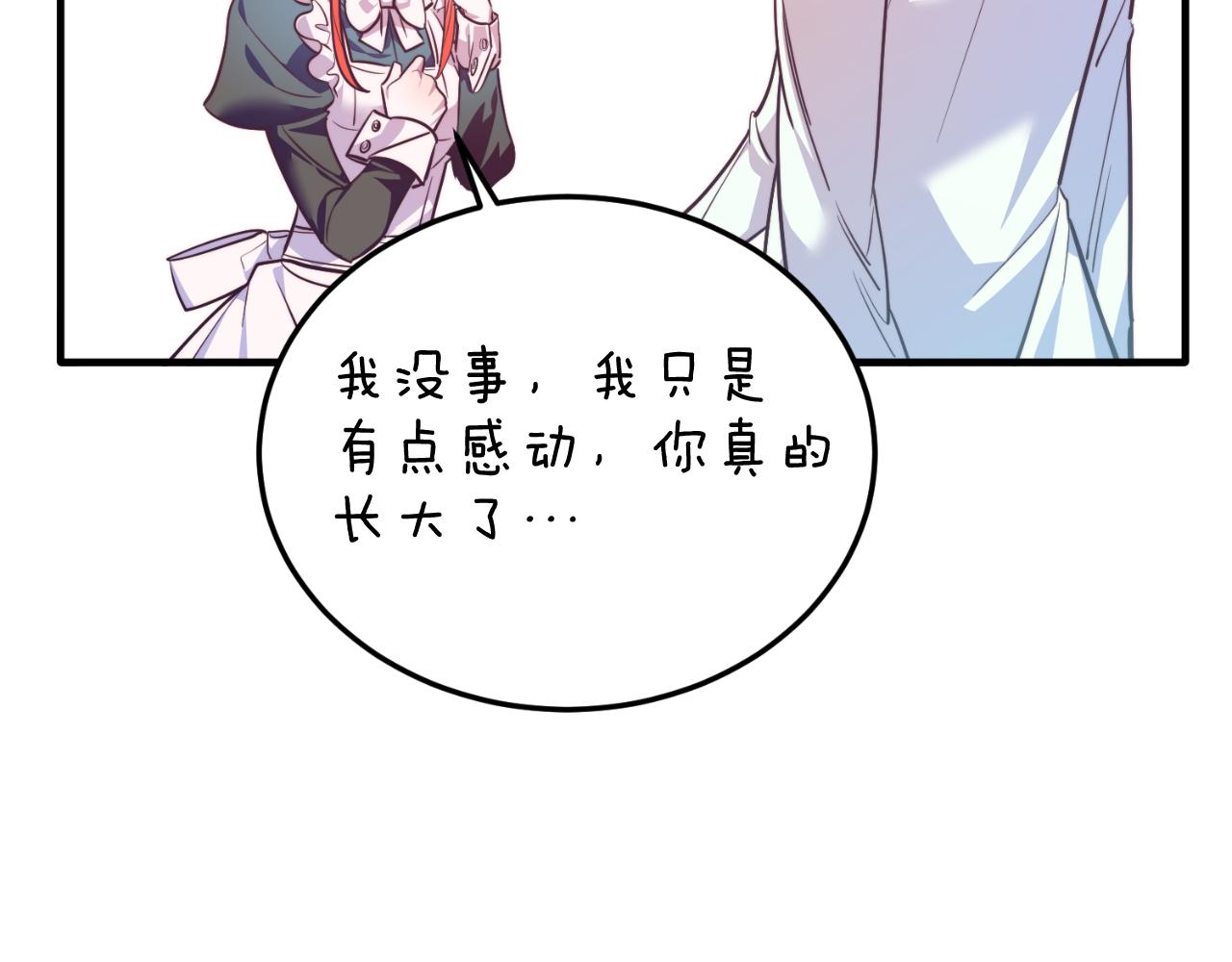 第85话 宴会(1/5)-第85话