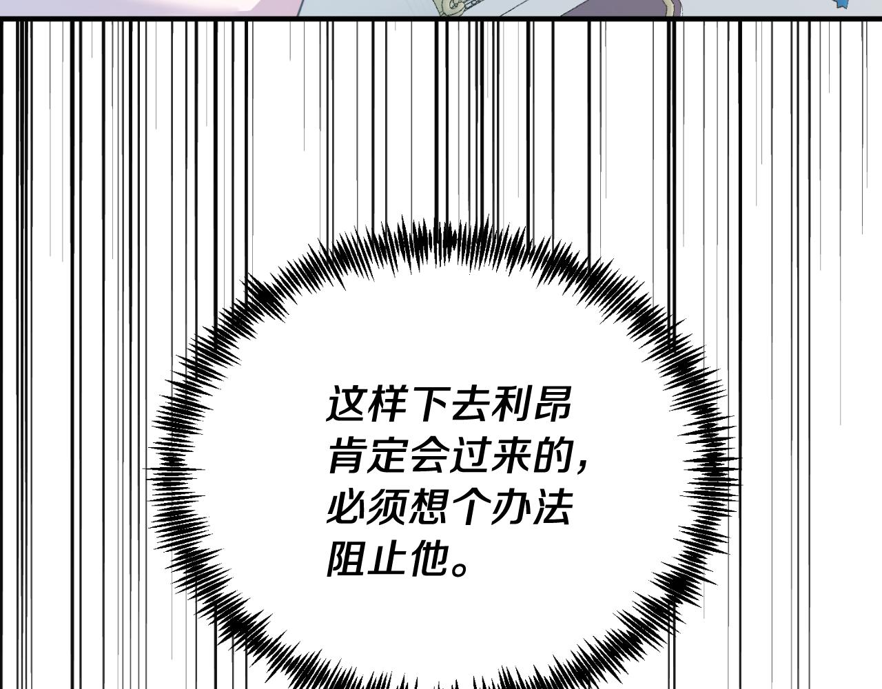 第87话 侮辱皇族(1/5)-第87话