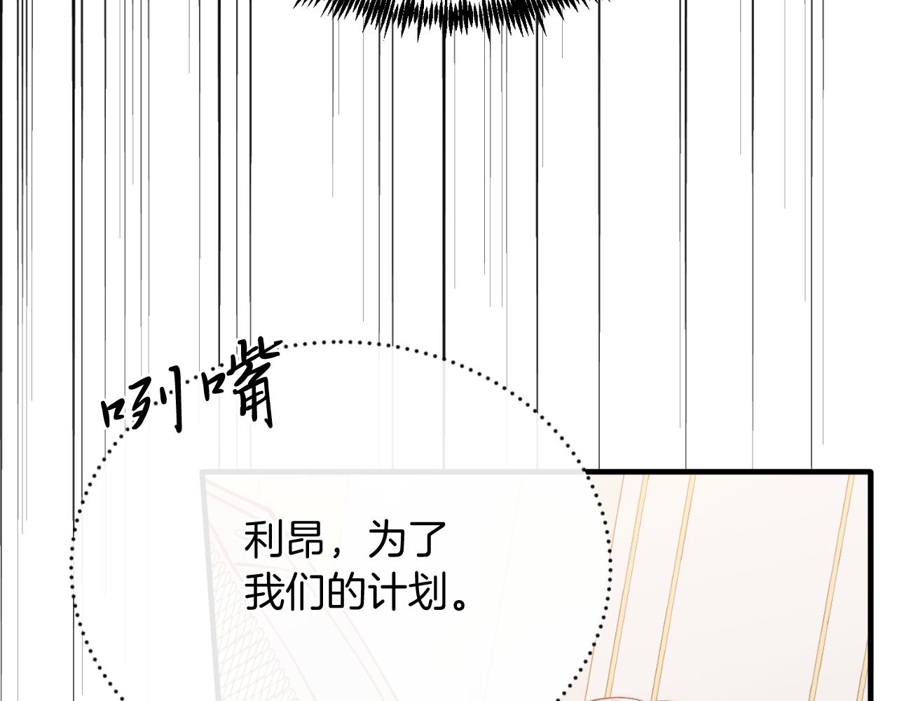 第87话 侮辱皇族(1/5)-第87话