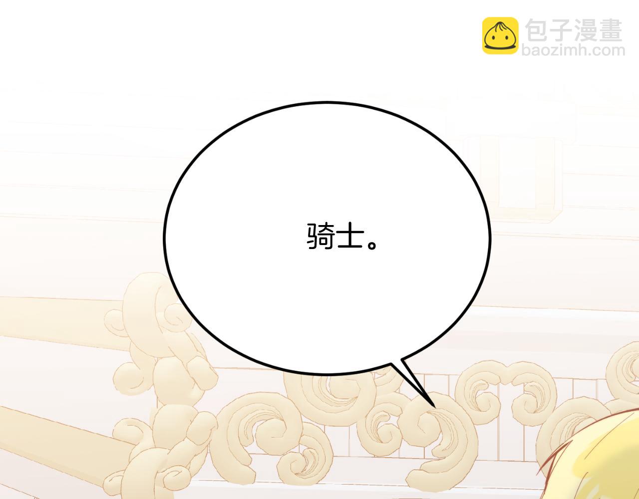 第87话 侮辱皇族(1/5)-第87话