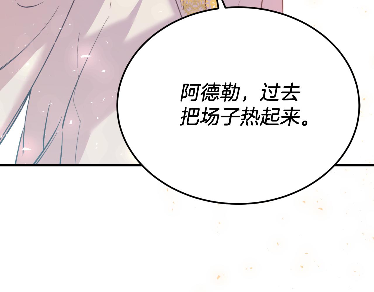 第87话 侮辱皇族(1/5)-第87话