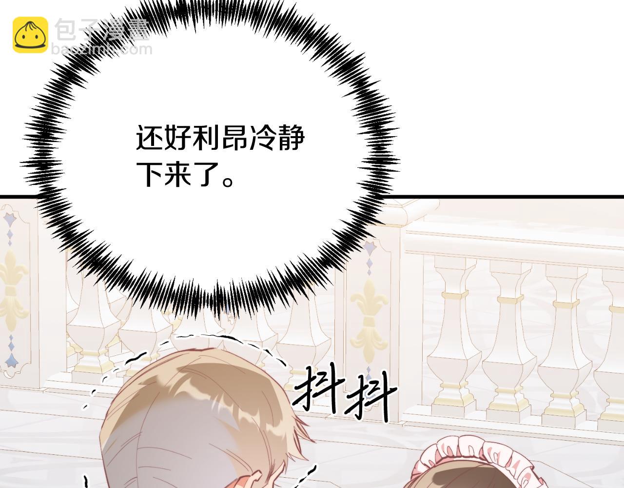 第87话 侮辱皇族(1/5)-第87话