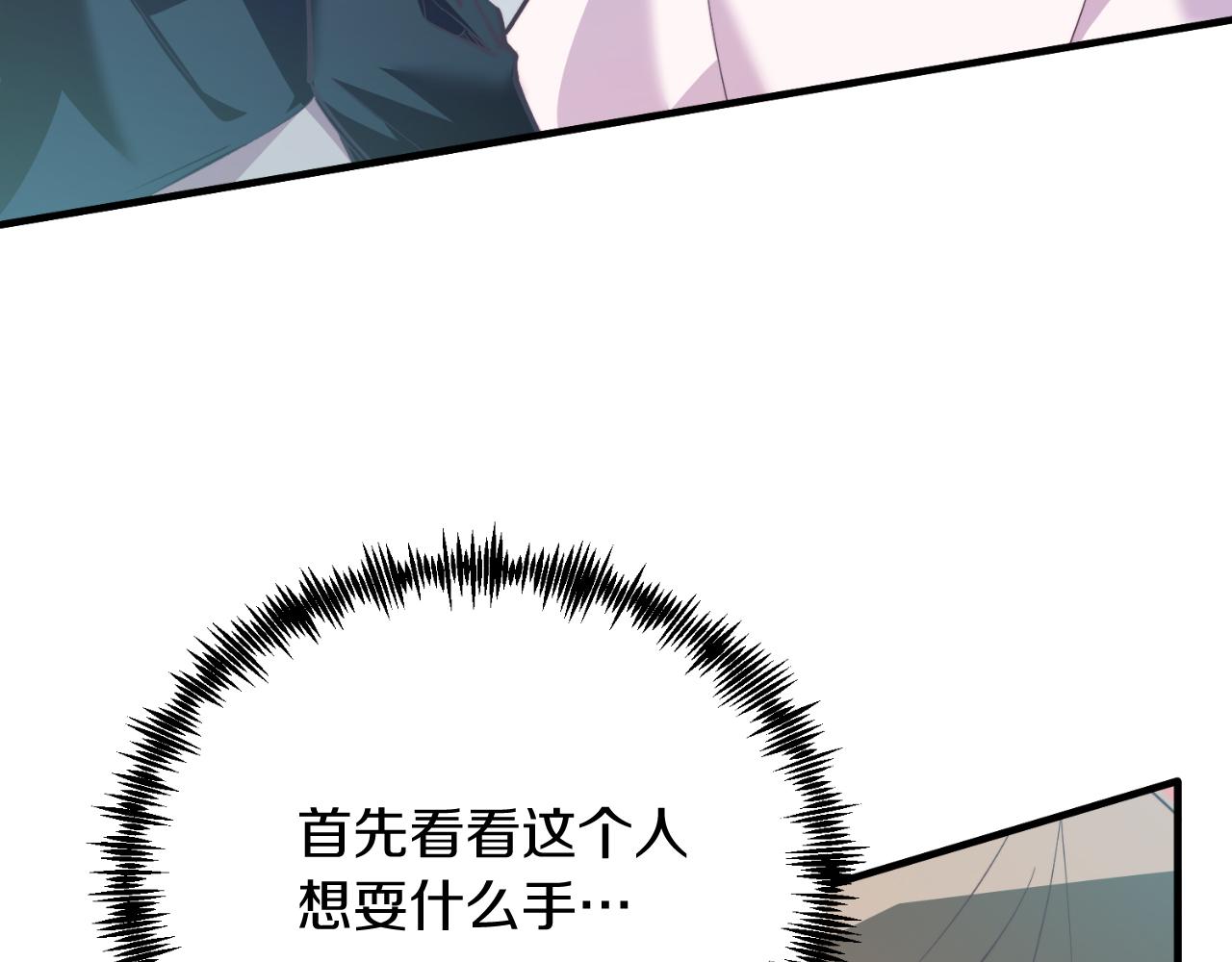 第87话 侮辱皇族(1/5)-第87话