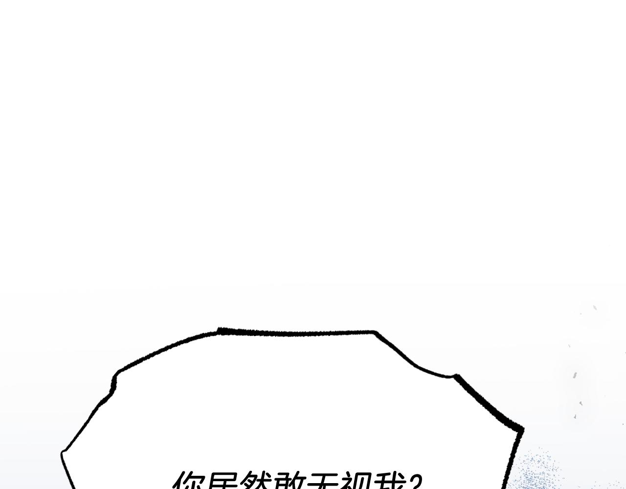 第87话 侮辱皇族(1/5)-第87话