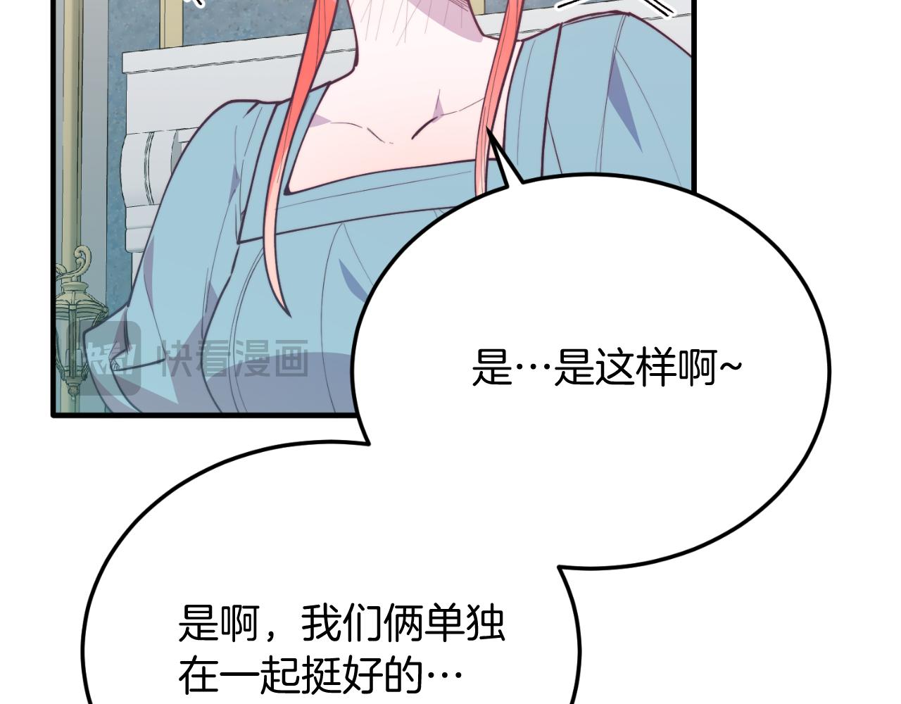 第89话 恋爱(1/5)-第89话