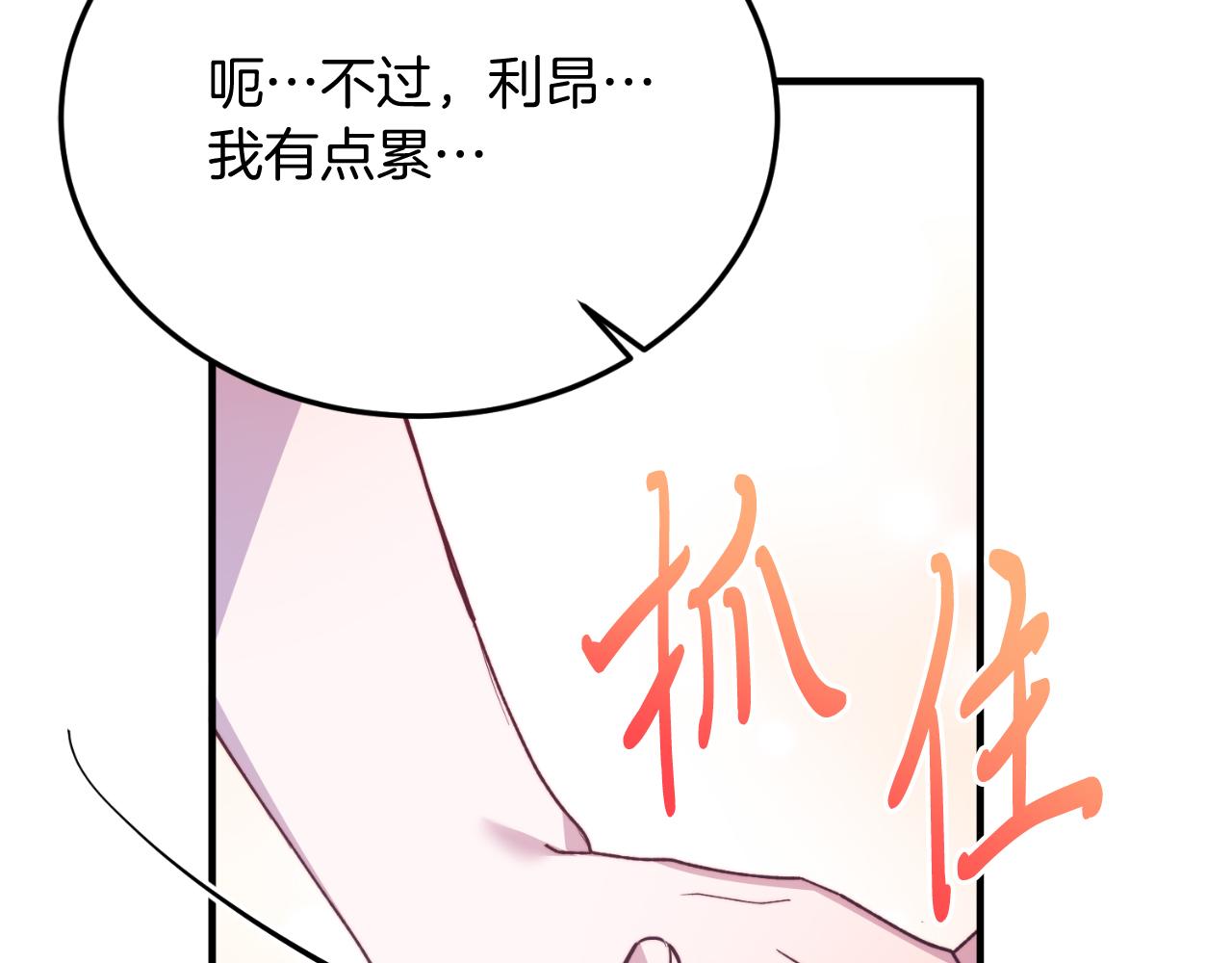 第89话 恋爱(1/5)-第89话