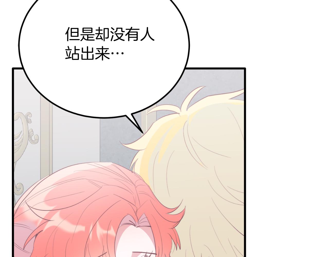 第89话 恋爱(1/5)-第89话