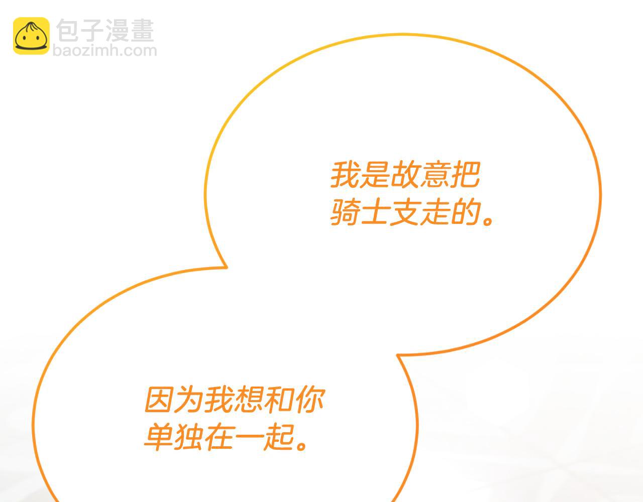 第89话 恋爱(1/5)-第89话