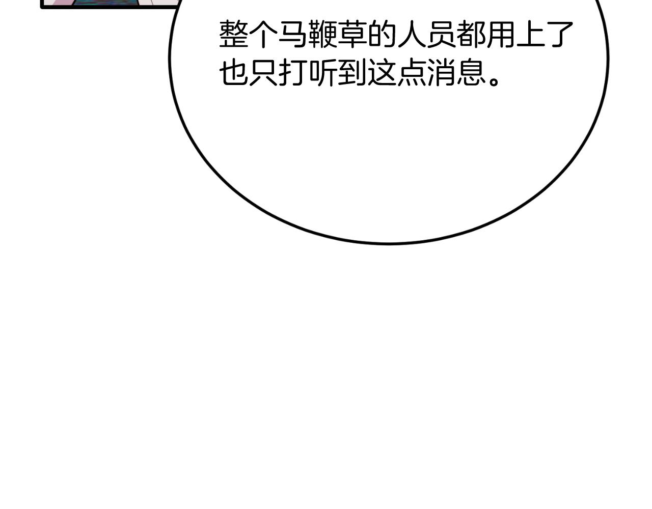 第91话 烟花(1/5)-第91话