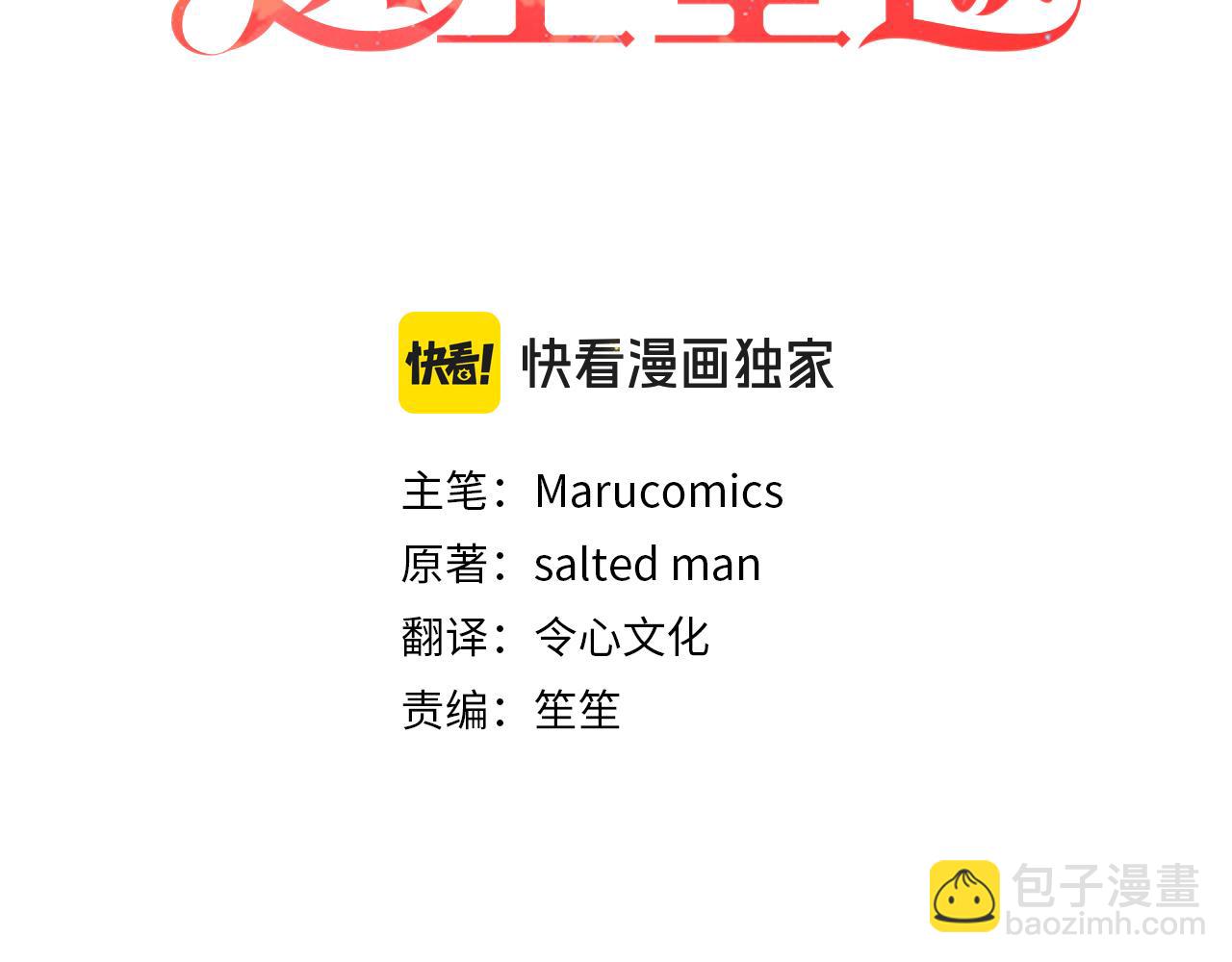 第91话 烟花(1/5)-第91话