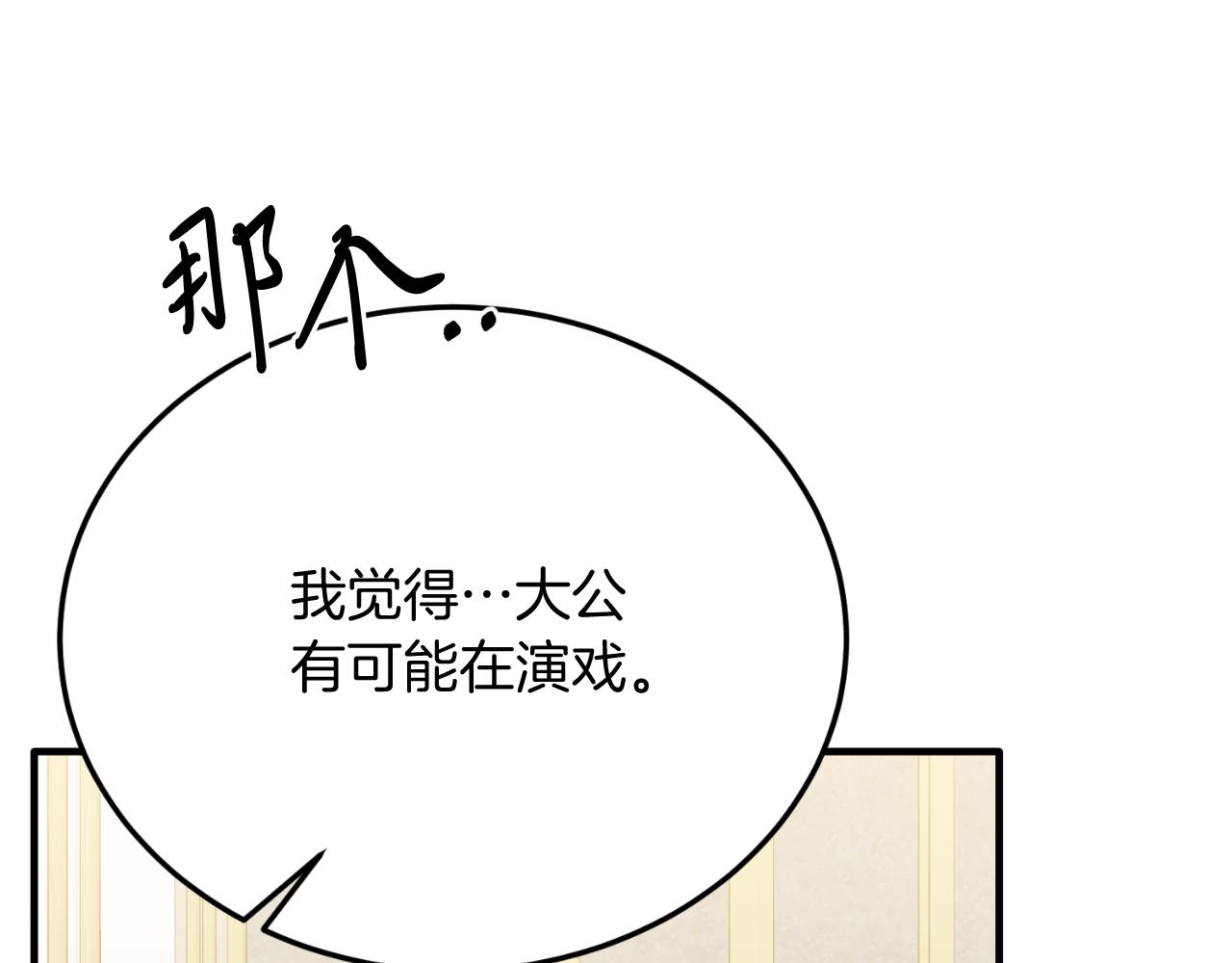 第91话 烟花(1/5)-第91话