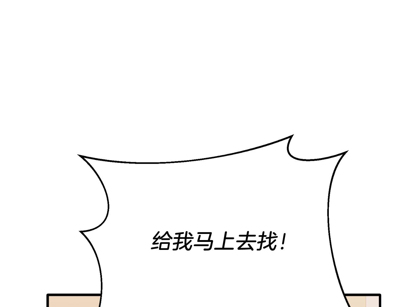 第93话 野心(1/5)-第93话