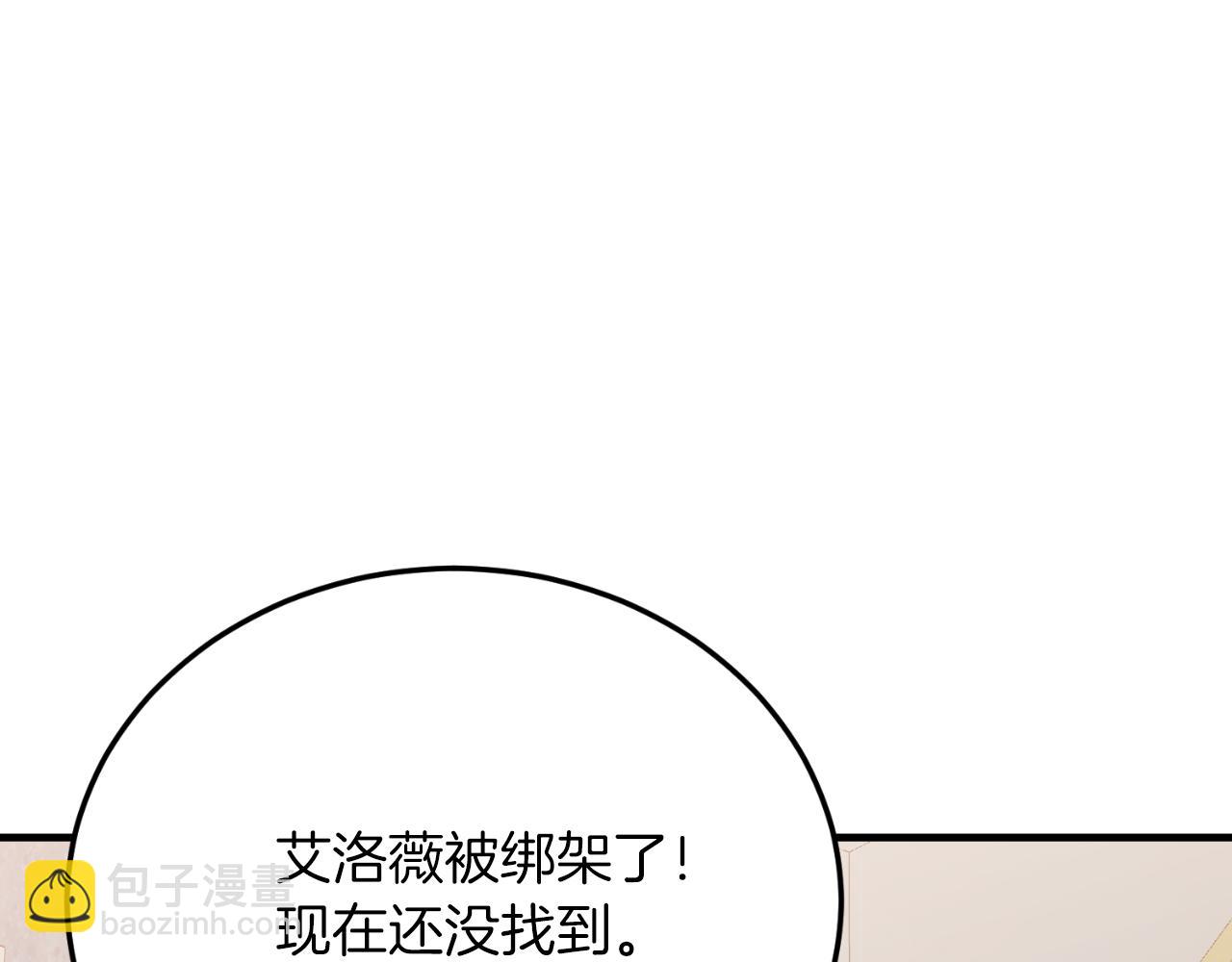 第93话 野心(1/5)-第93话