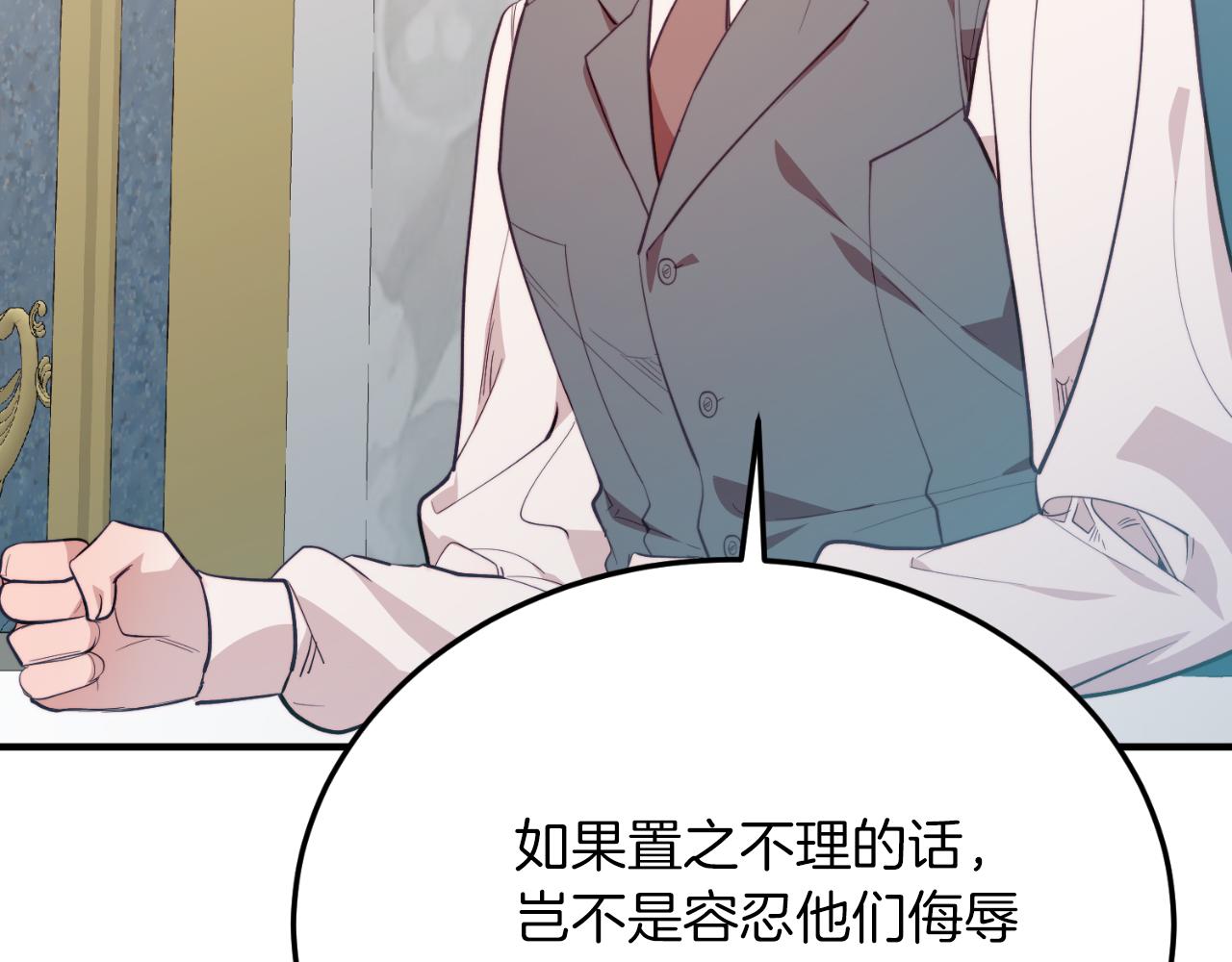 第93话 野心(1/5)-第93话