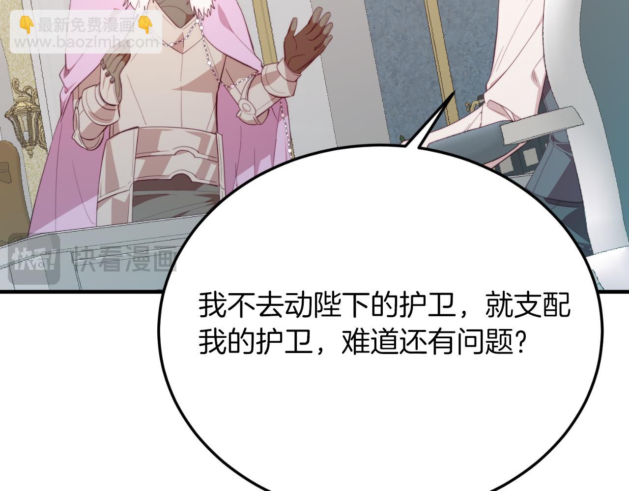 第93话 野心(1/5)-第93话