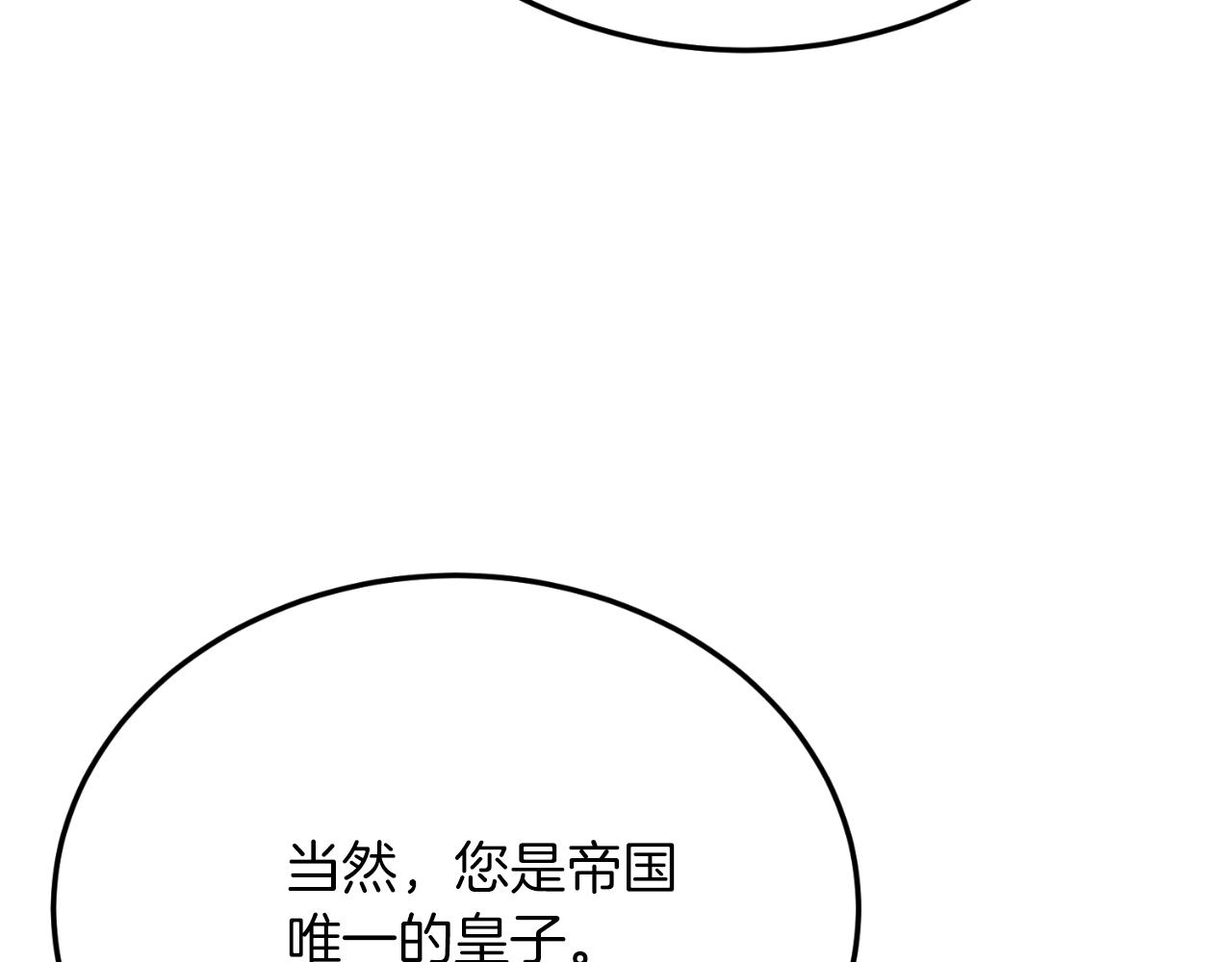 第93话 野心(1/5)-第93话