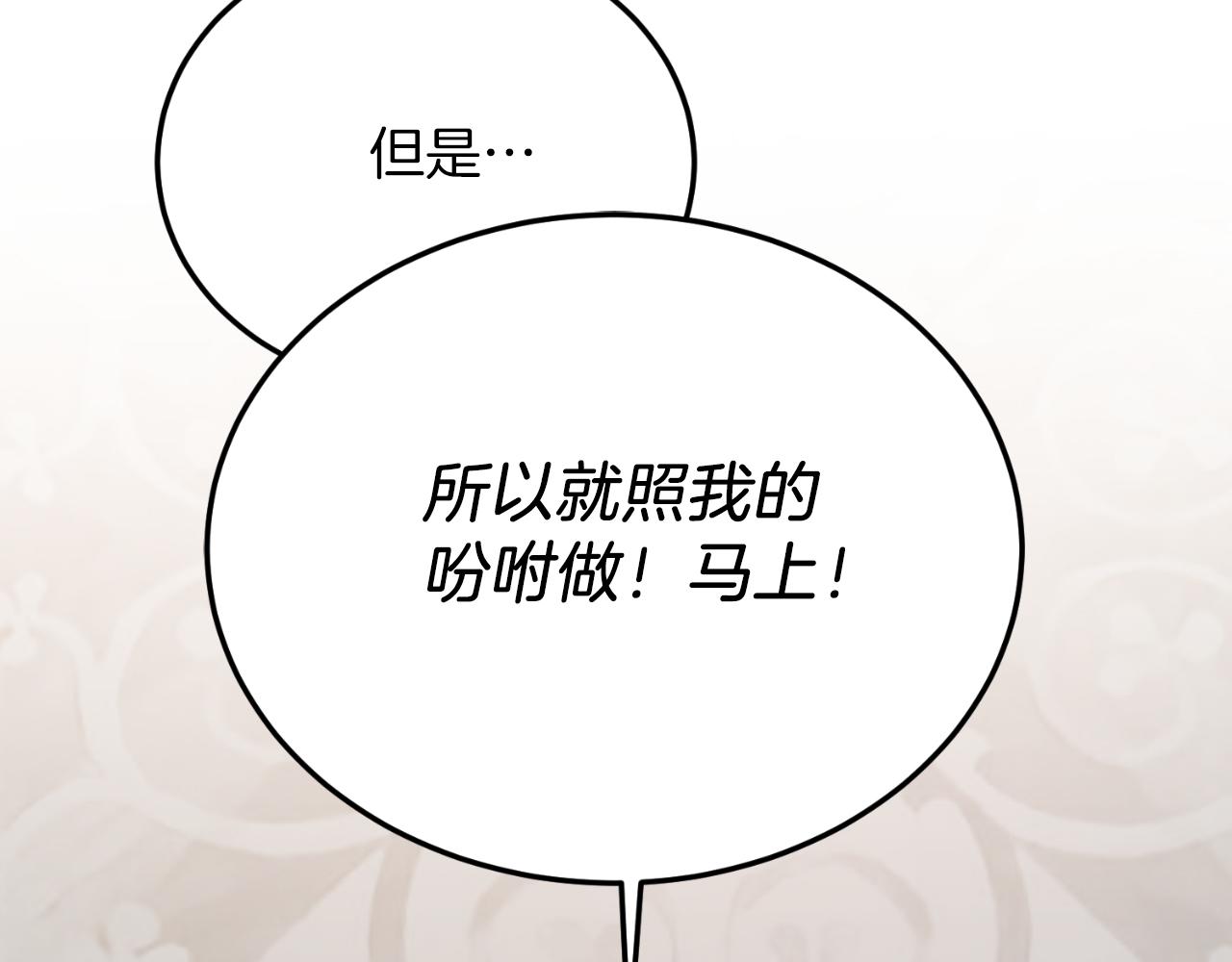 第93话 野心(1/5)-第93话