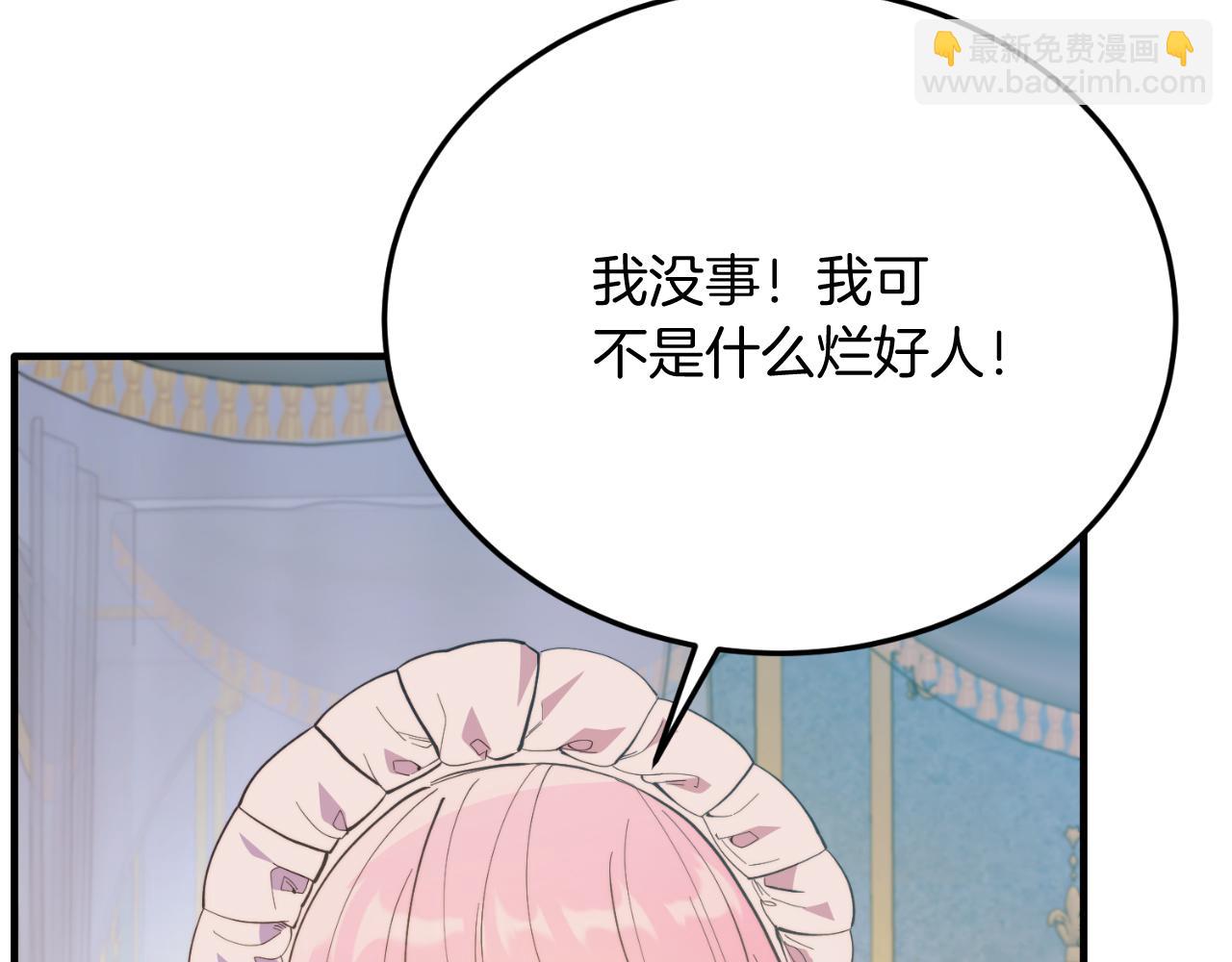 完结篇 我们结婚吧(1/6)-第95话