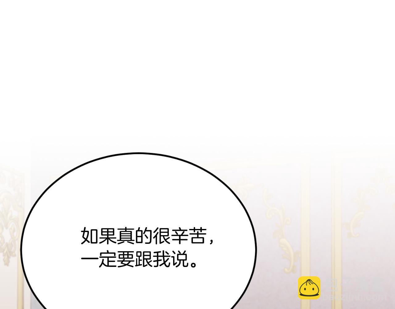 完结篇 我们结婚吧(1/6)-第95话