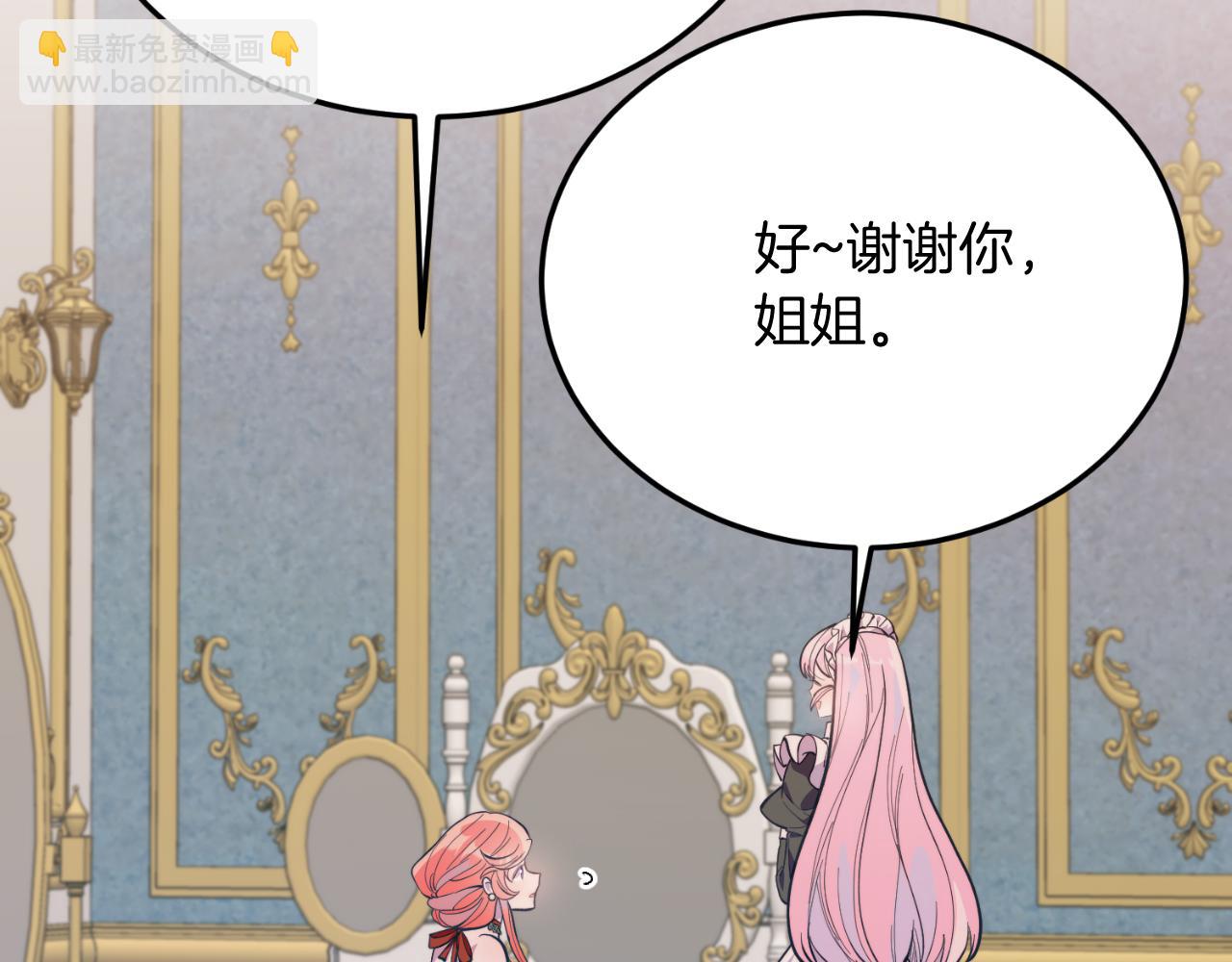 完结篇 我们结婚吧(1/6)-第95话