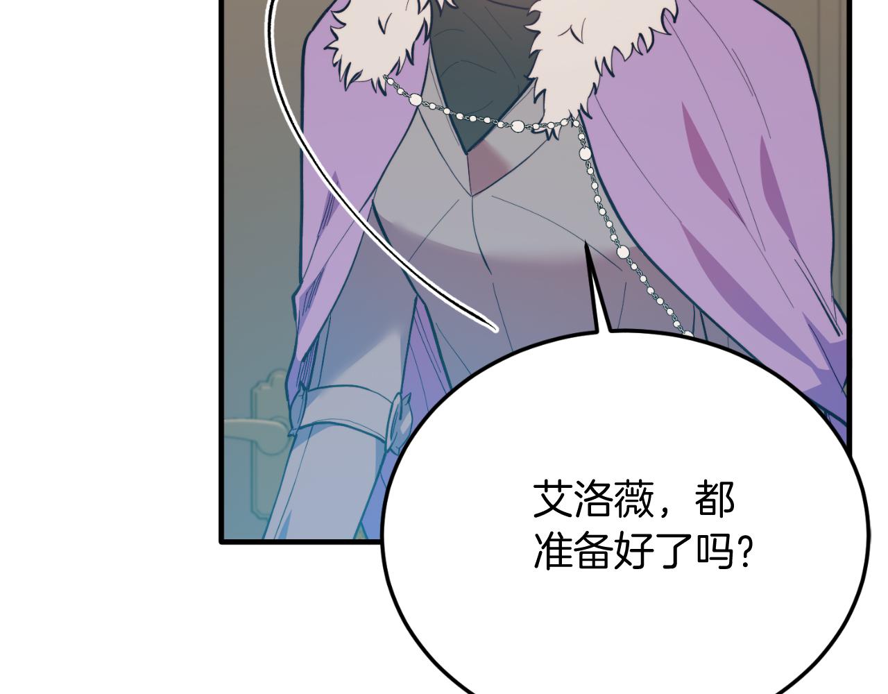 完结篇 我们结婚吧(1/6)-第95话