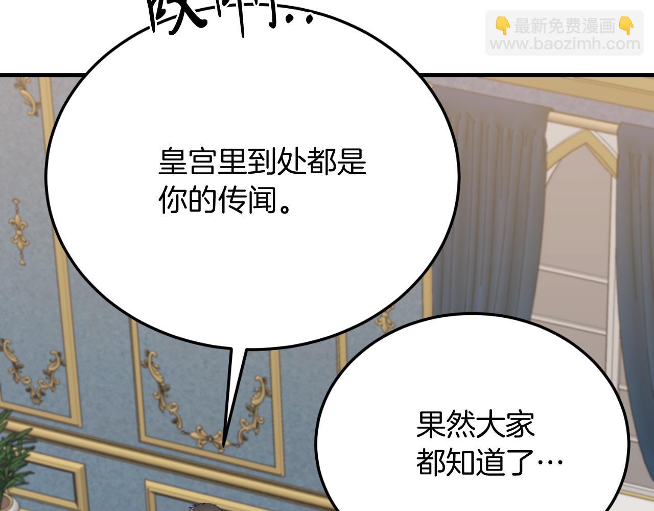 完结篇 我们结婚吧(1/6)-第95话