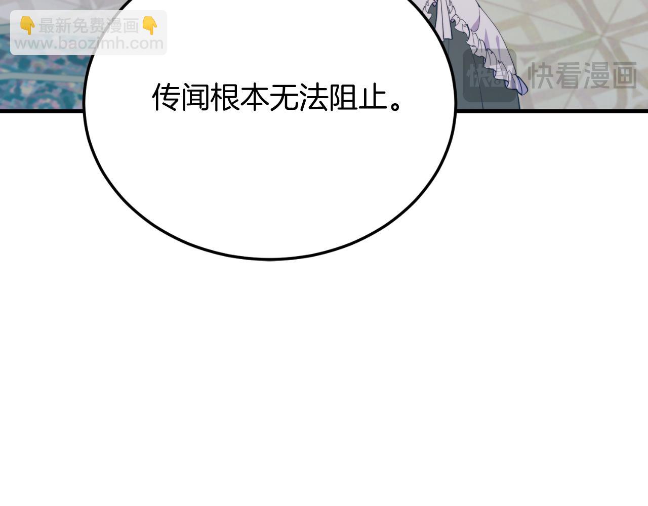 完结篇 我们结婚吧(1/6)-第95话