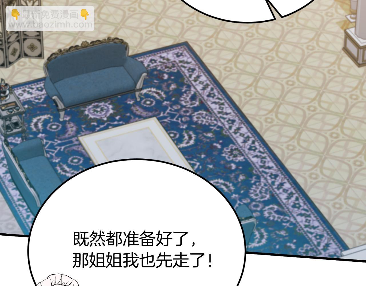 完结篇 我们结婚吧(1/6)-第95话