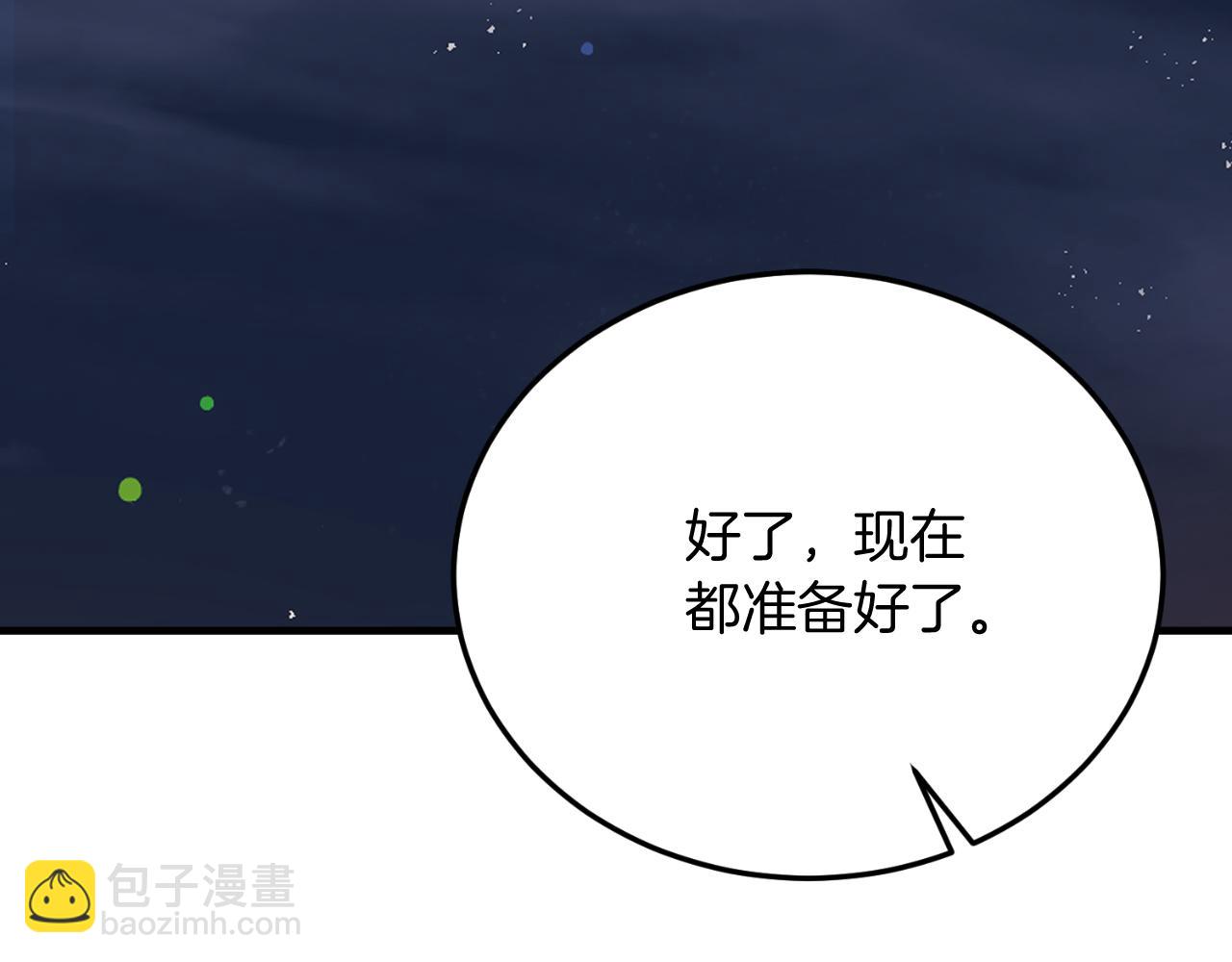 完结篇 我们结婚吧(1/6)-第95话