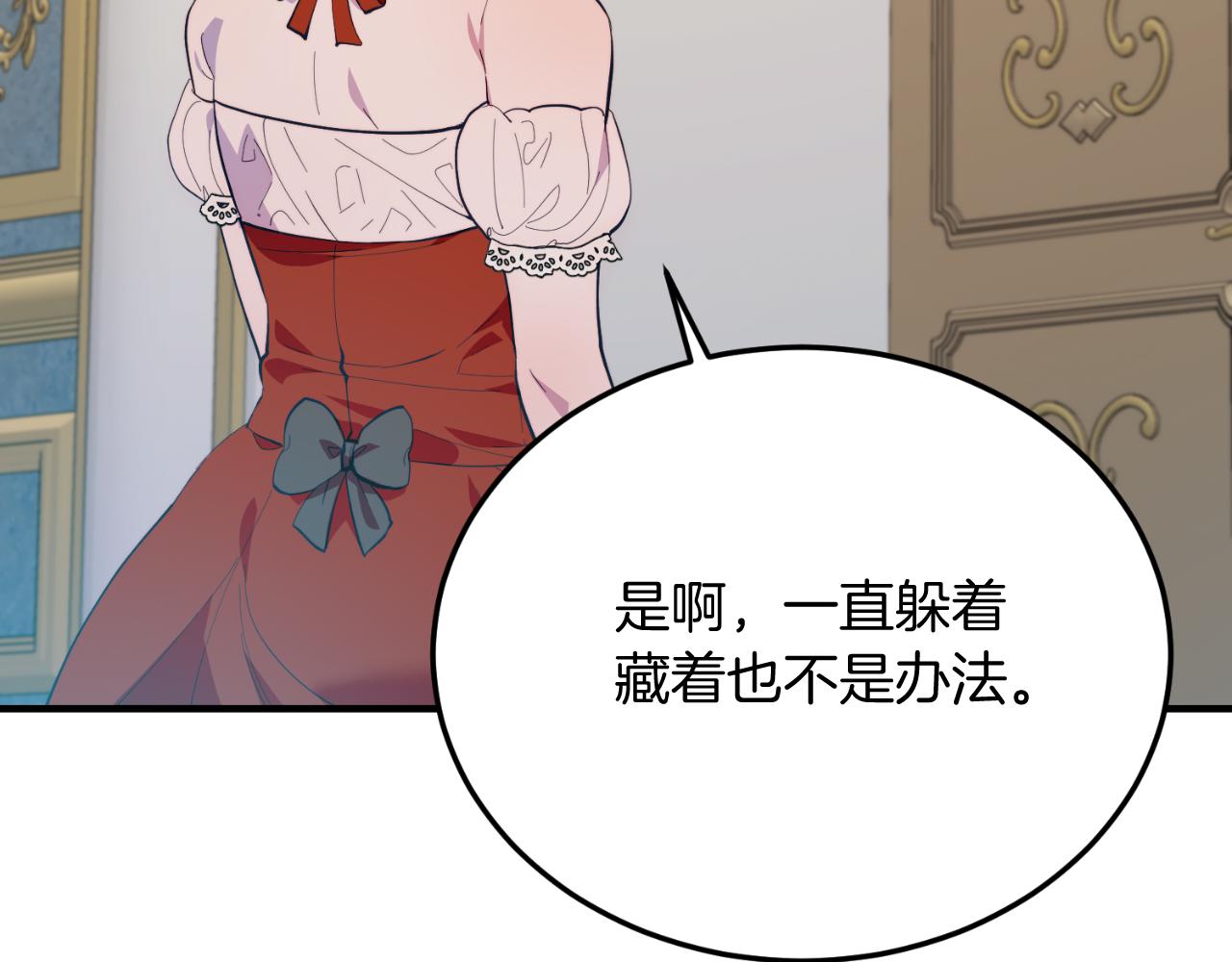 完结篇 我们结婚吧(1/6)-第95话