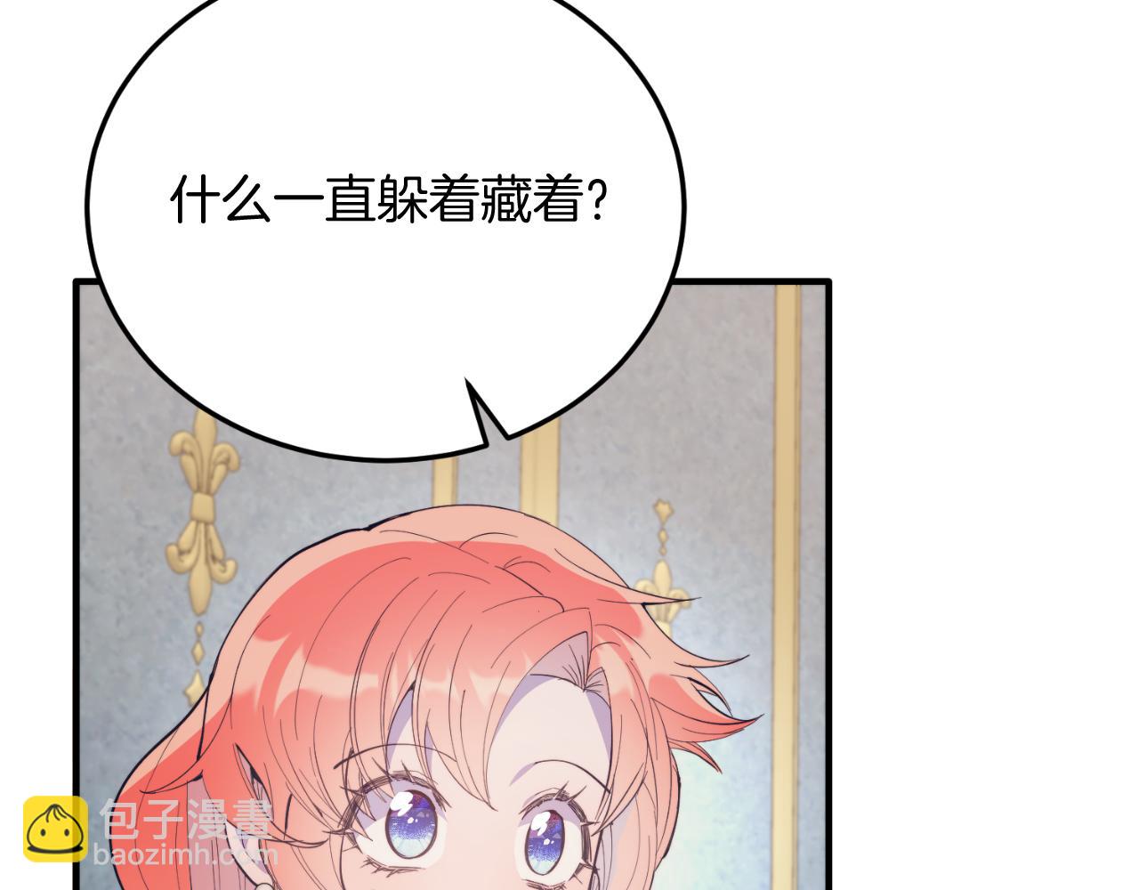 完结篇 我们结婚吧(1/6)-第95话