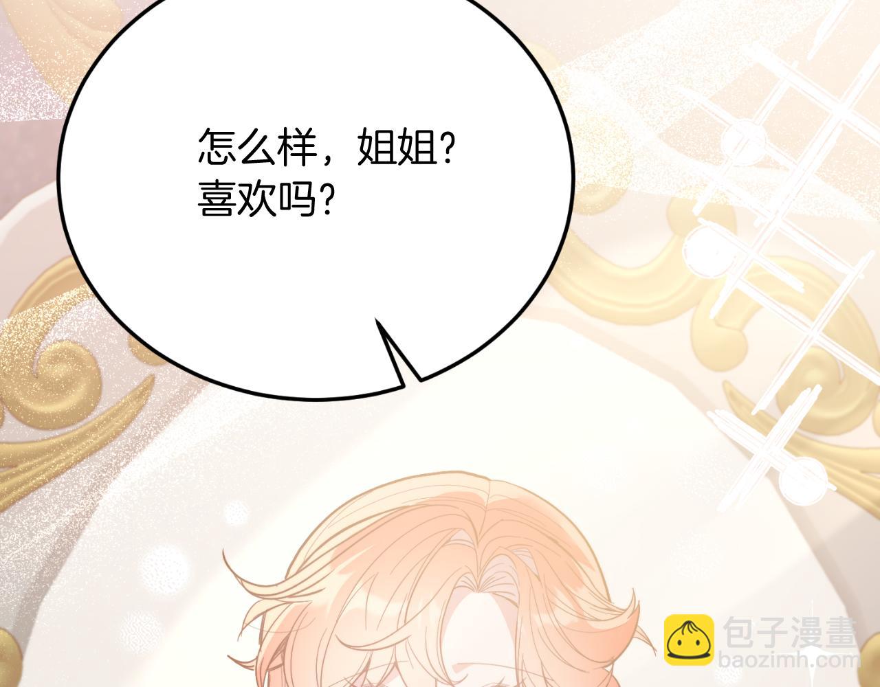 完结篇 我们结婚吧(1/6)-第95话