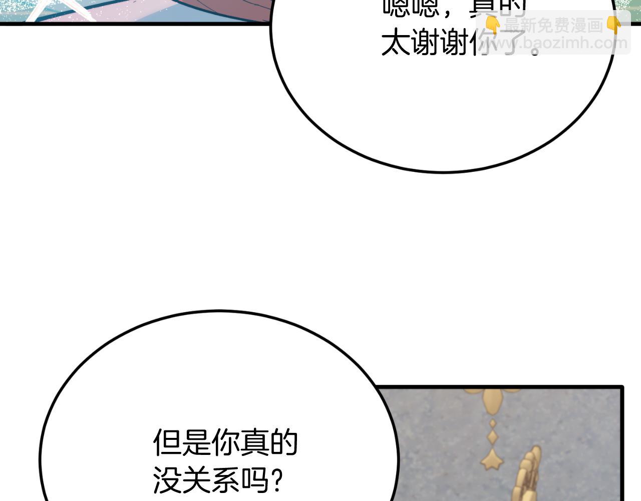 完结篇 我们结婚吧(1/6)-第95话