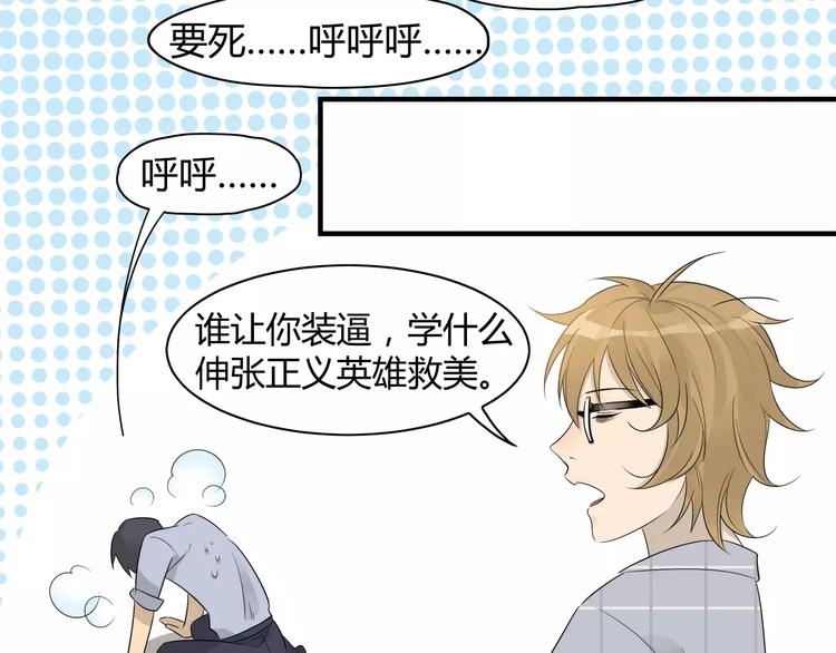 第13话 换衣服的时候不要扯啊-第13话