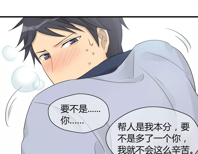 第13话 换衣服的时候不要扯啊-第13话