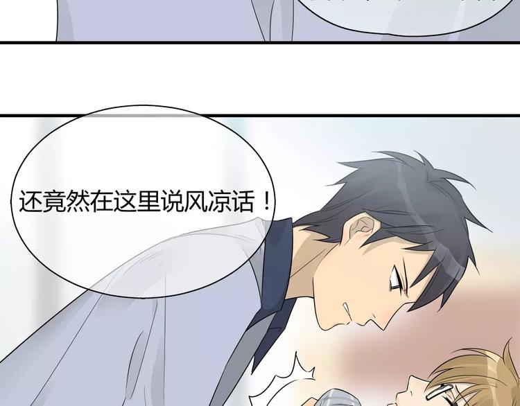 第13话 换衣服的时候不要扯啊-第13话