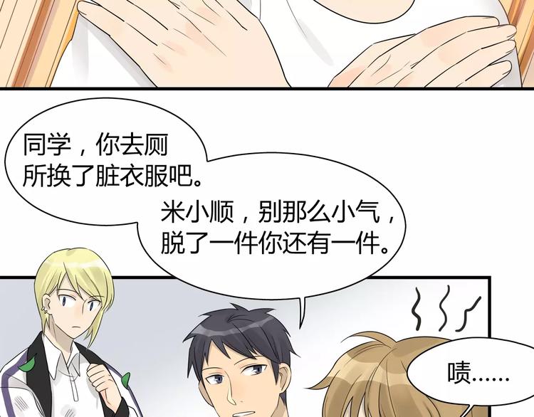 第13话 换衣服的时候不要扯啊-第13话