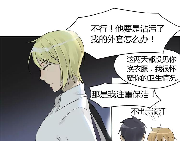 第13话 换衣服的时候不要扯啊-第13话