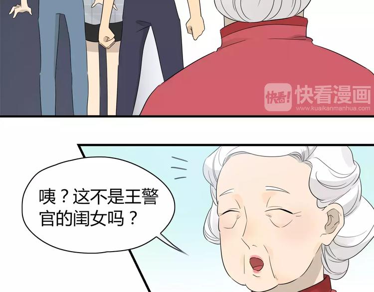 第13话 换衣服的时候不要扯啊-第13话