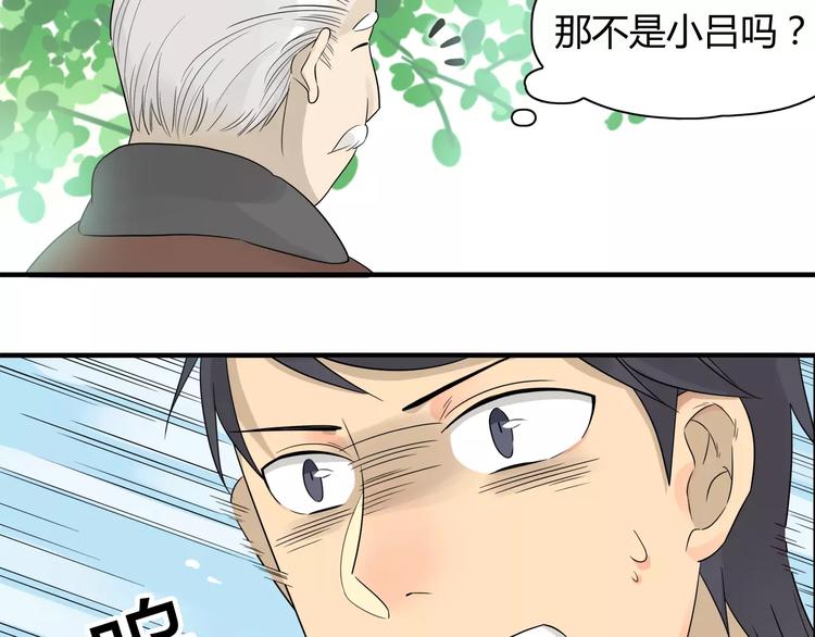 第13话 换衣服的时候不要扯啊-第13话