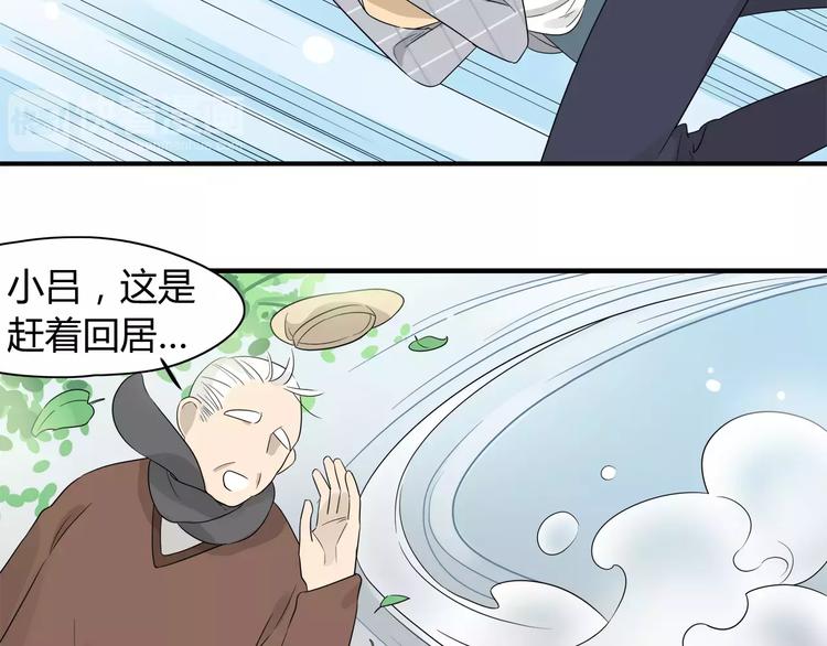 第13话 换衣服的时候不要扯啊-第13话