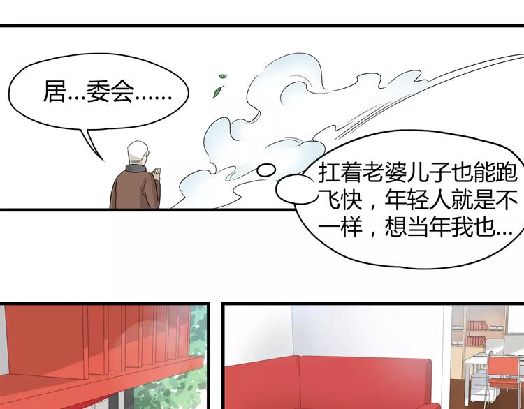 第13话 换衣服的时候不要扯啊-第13话