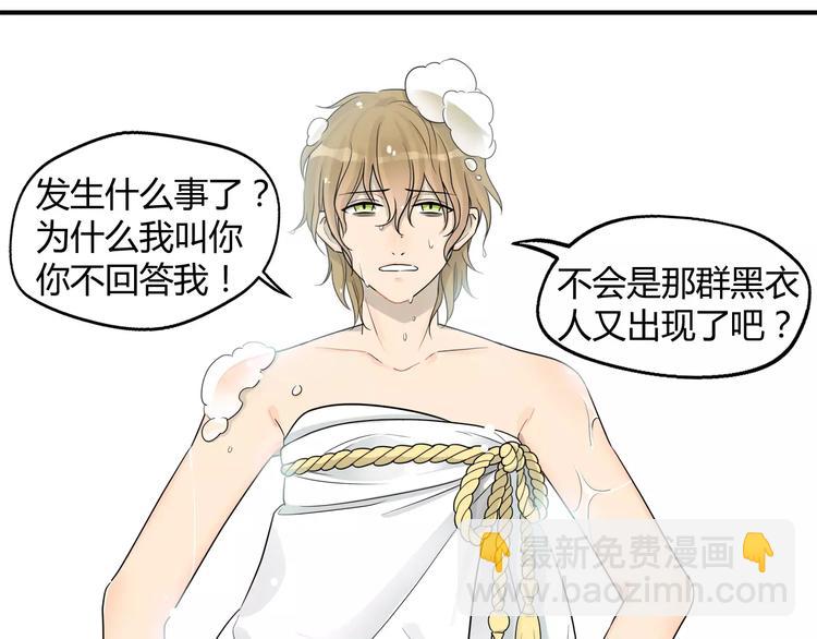 第15话 咋整呢 穿这么个衣服-第15话