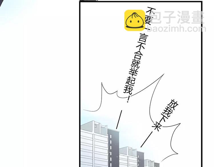 第15话 咋整呢 穿这么个衣服-第15话