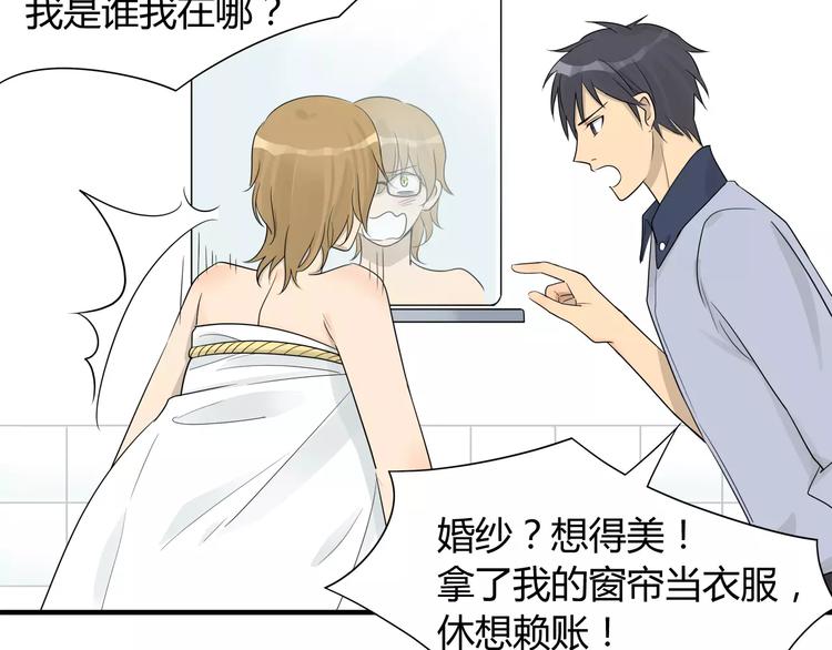 第15话 咋整呢 穿这么个衣服-第15话
