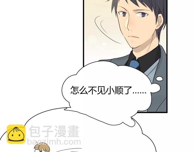 第17话 萌萌爱你哟-第17话