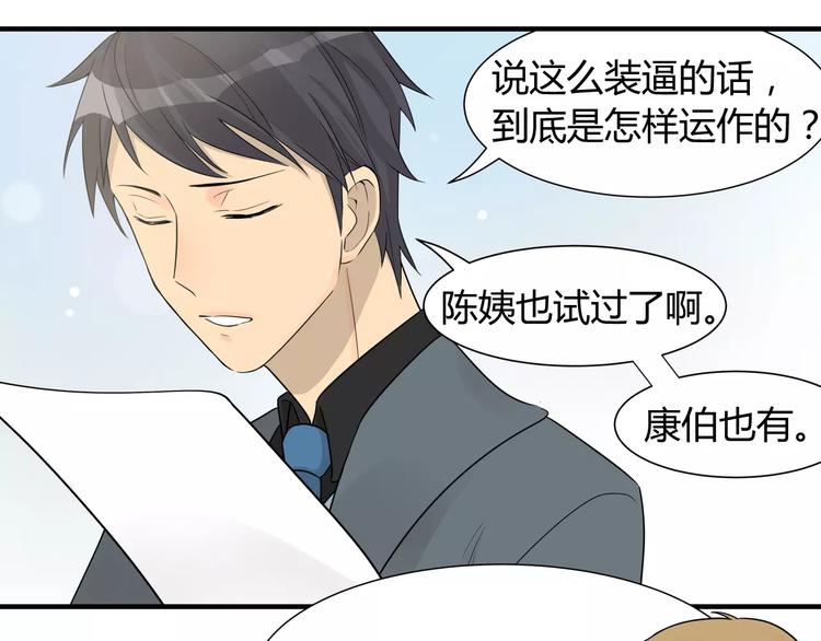 第17话 萌萌爱你哟-第17话