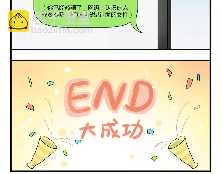 第17话 萌萌爱你哟-第17话