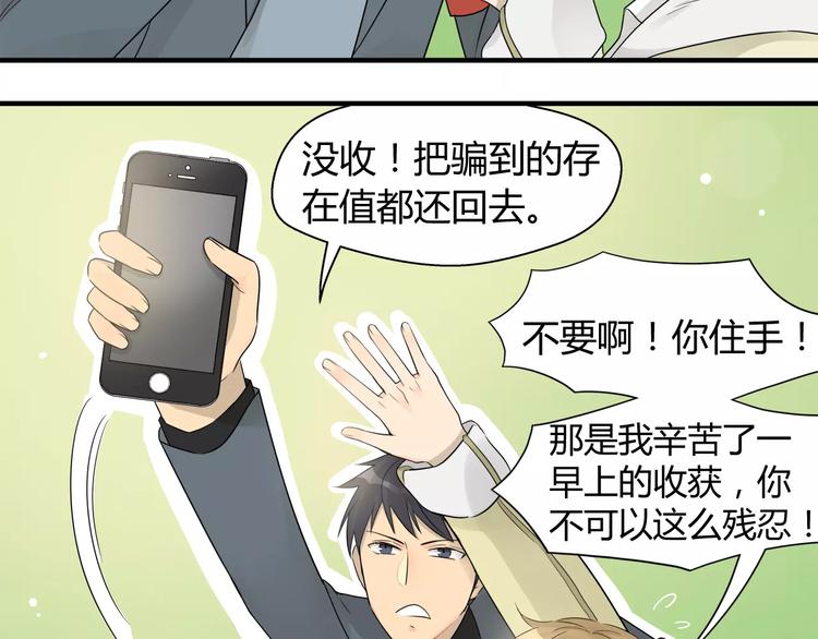 第17话 萌萌爱你哟-第17话